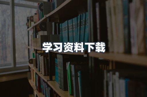 外文电子书系列